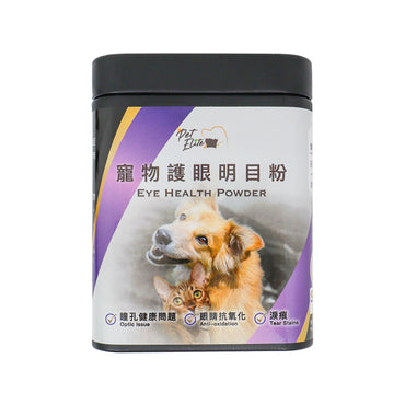 PetElite寵物護眼明目粉 Eye Health Powder  |香港品牌| 6大國際檢測認證︳FDA | GHP | SGS | QPP | HACCP | ISO22000